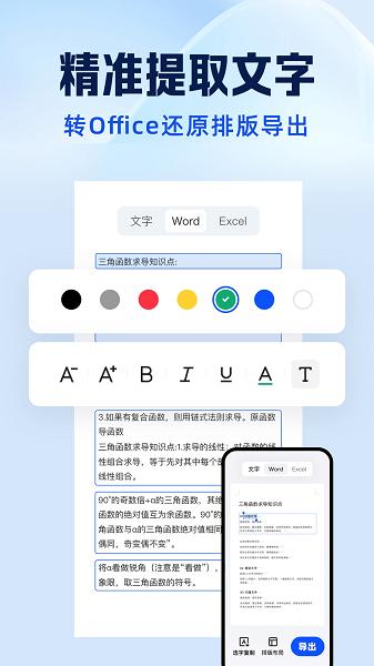 夸克扫描 v6.4.3
