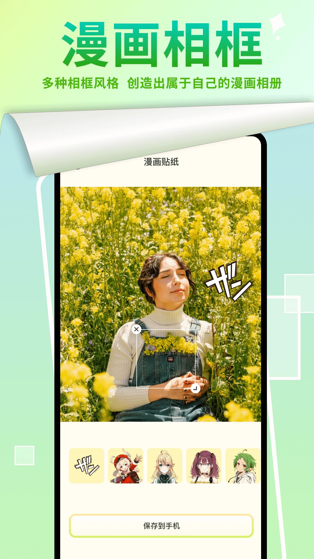 严选漫画画板 v5.2.4