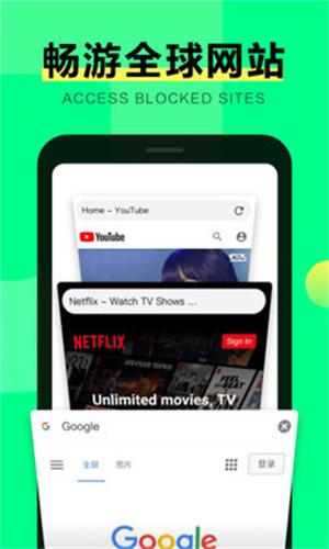 绿光浏览器 v6.0.4