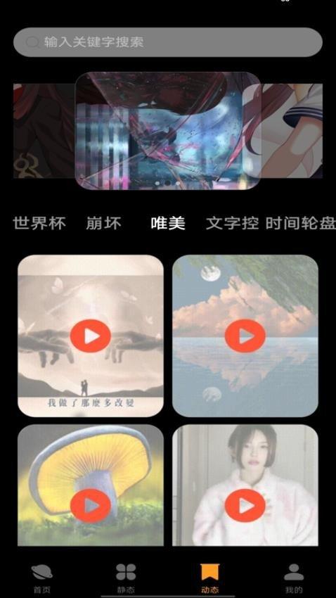 免费壁纸秀秀 v5.2.1