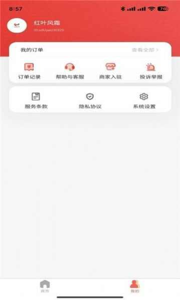 知识星火教育 v6.4.3