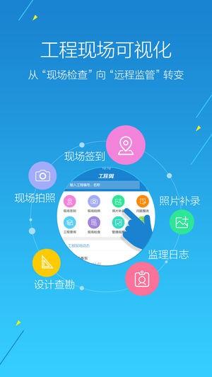 江苏工程翼 v4.5.2