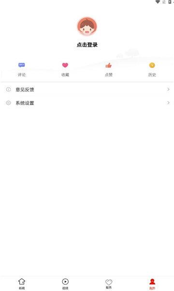 花溪融媒 v5.4.1
