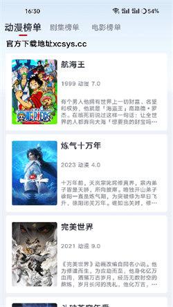 新良人剧场 v6.1.2