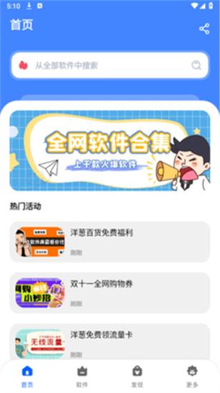 洋葱酷盒2024 v6.1.1