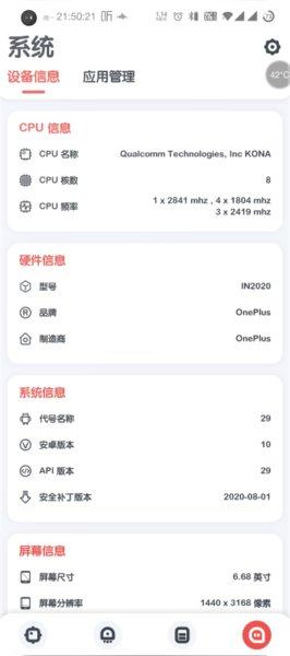 强力监测 v8.4.0 v5.2.1