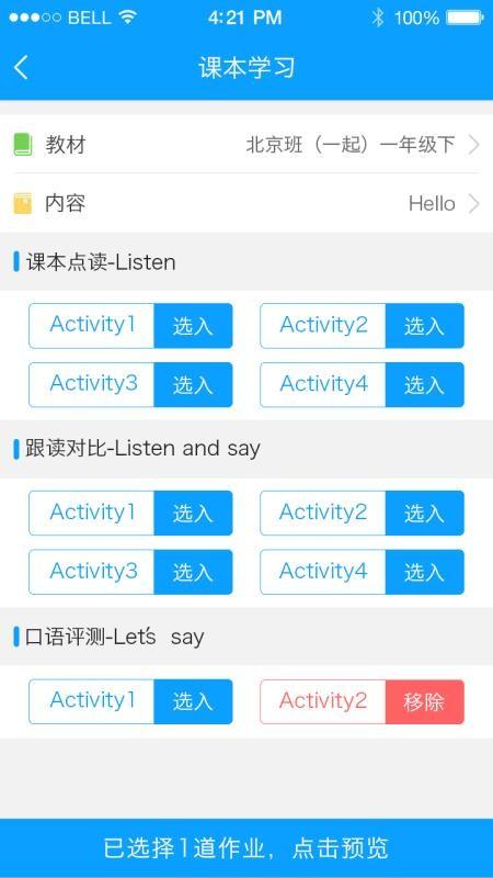 外研通园丁 v5.0.4