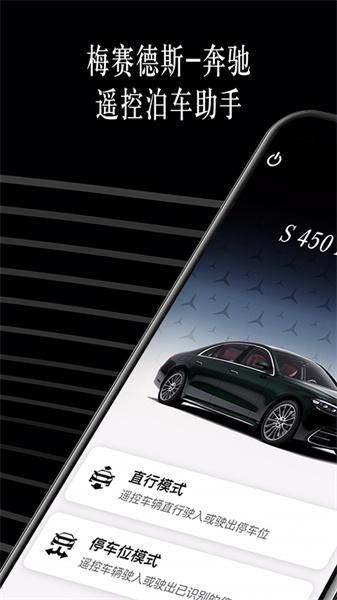 遥控泊车助手 v6.1.2