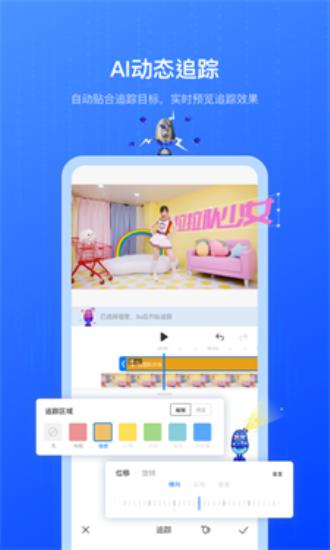 不咕剪辑去水印 v6.4.2