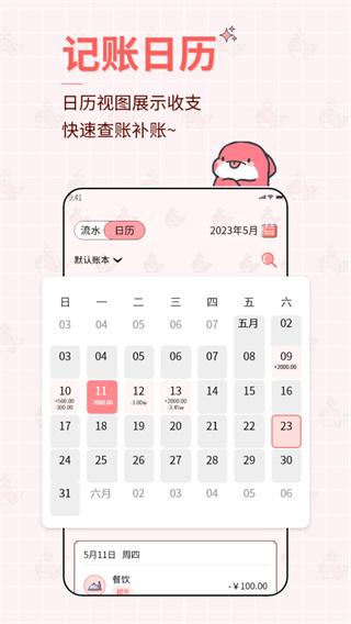 鲸鱼记账本 v3.1.2