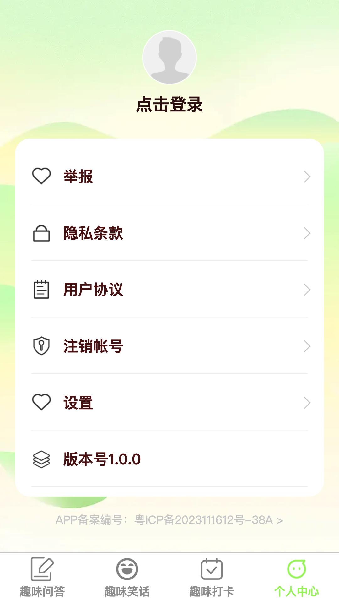 趣味时光软件 v5.1.3