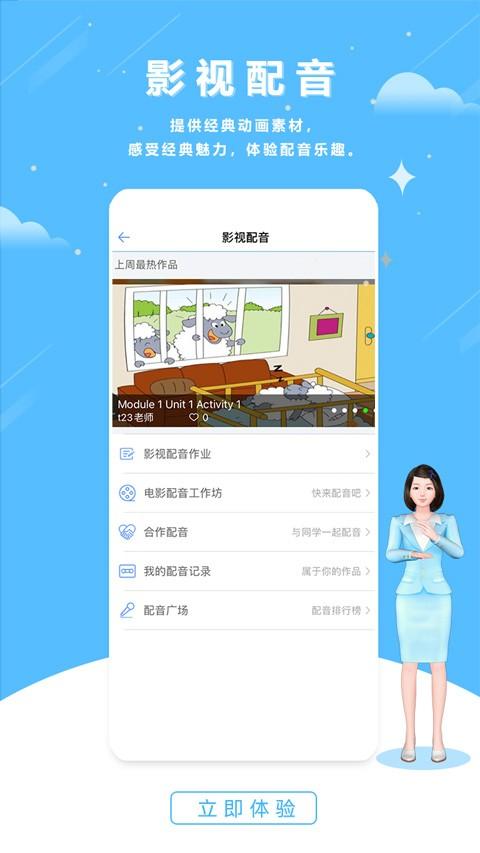 口语100学生版 v3.3.3