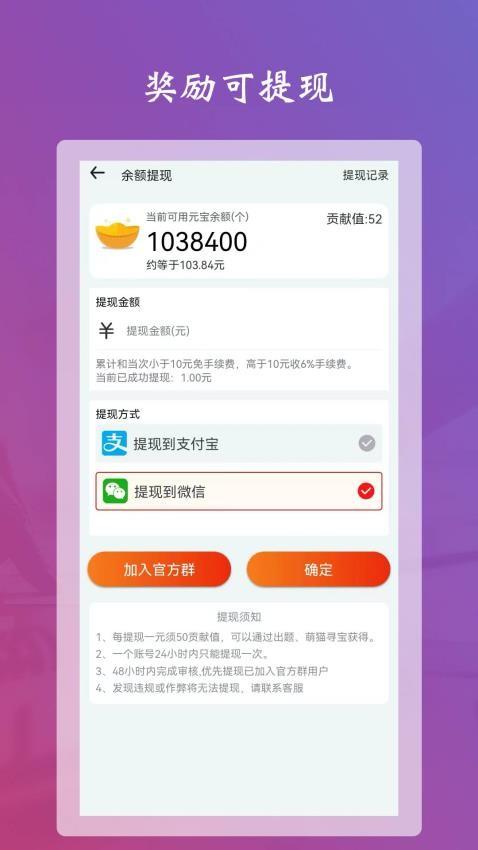 学习强脑答题软件 v5.4.2