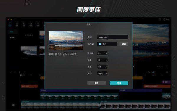 剪映完整版 v3.2.1