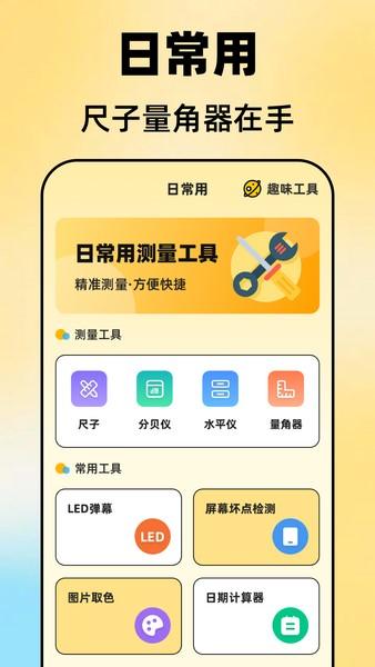 尺子Aruler测距仪 v3.4.1