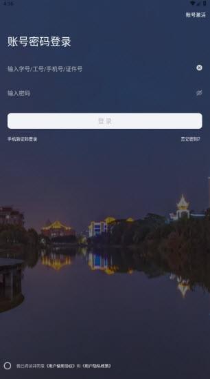 i集大学工系统 v6.4.2