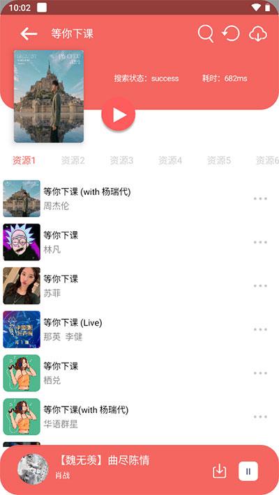 听下音乐plus v5.1.4