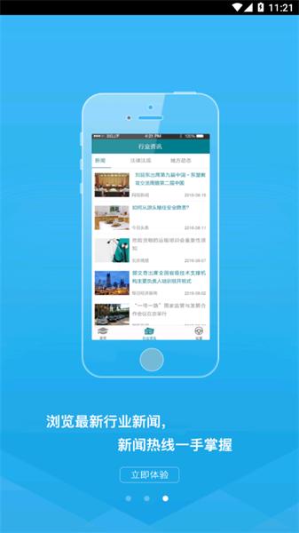 危货运输伙伴 v4.0.3