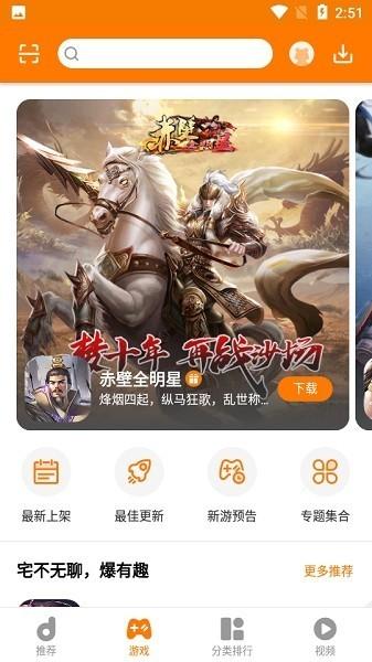 当乐游戏中心 v3.1.2