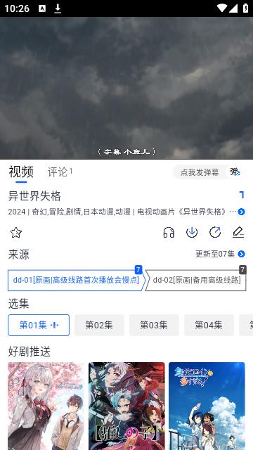 三号动漫 v6.3.2