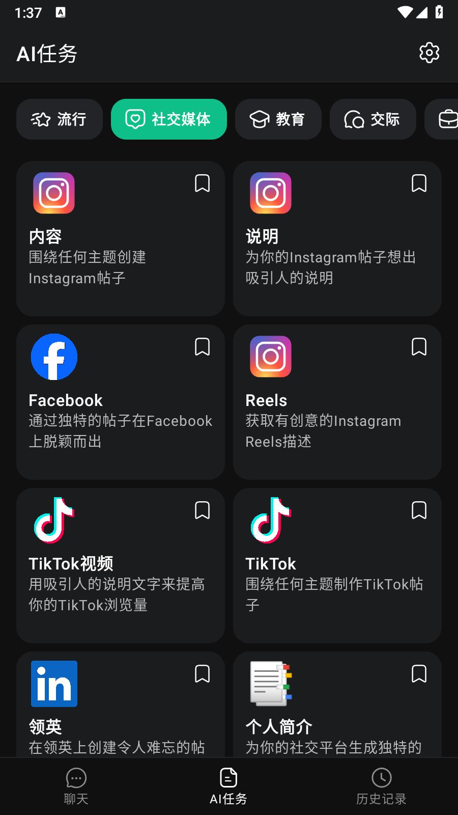 ChatOn高级版 v6.4.4