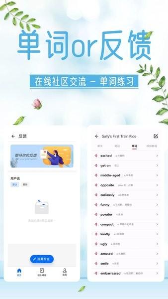 NCE新概念英语 v3.1.2