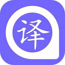 英语翻译工具 12.5.5