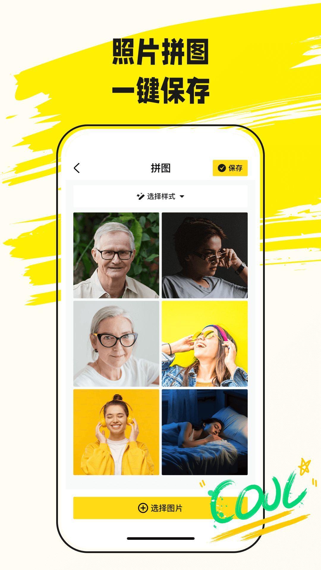 美图水印相机 v5.2.3