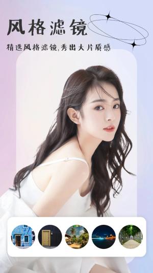 妙颜秀相机 v5.0.4