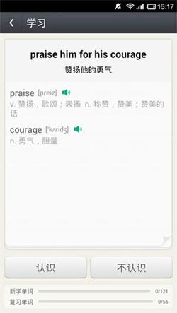 知米背单词2024版 v4.4.1