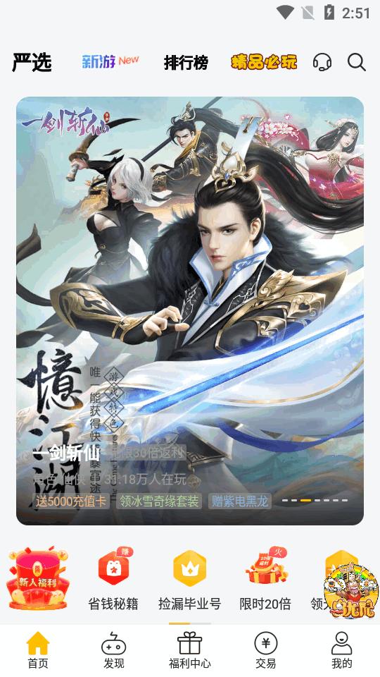 咪噜手游平台 v4.5.1