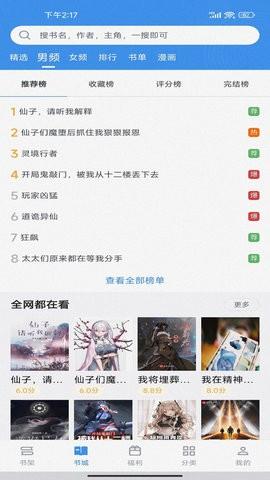 书荒求书 v3.5.4