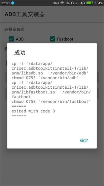手表adb实用工具箱 v4.1.3