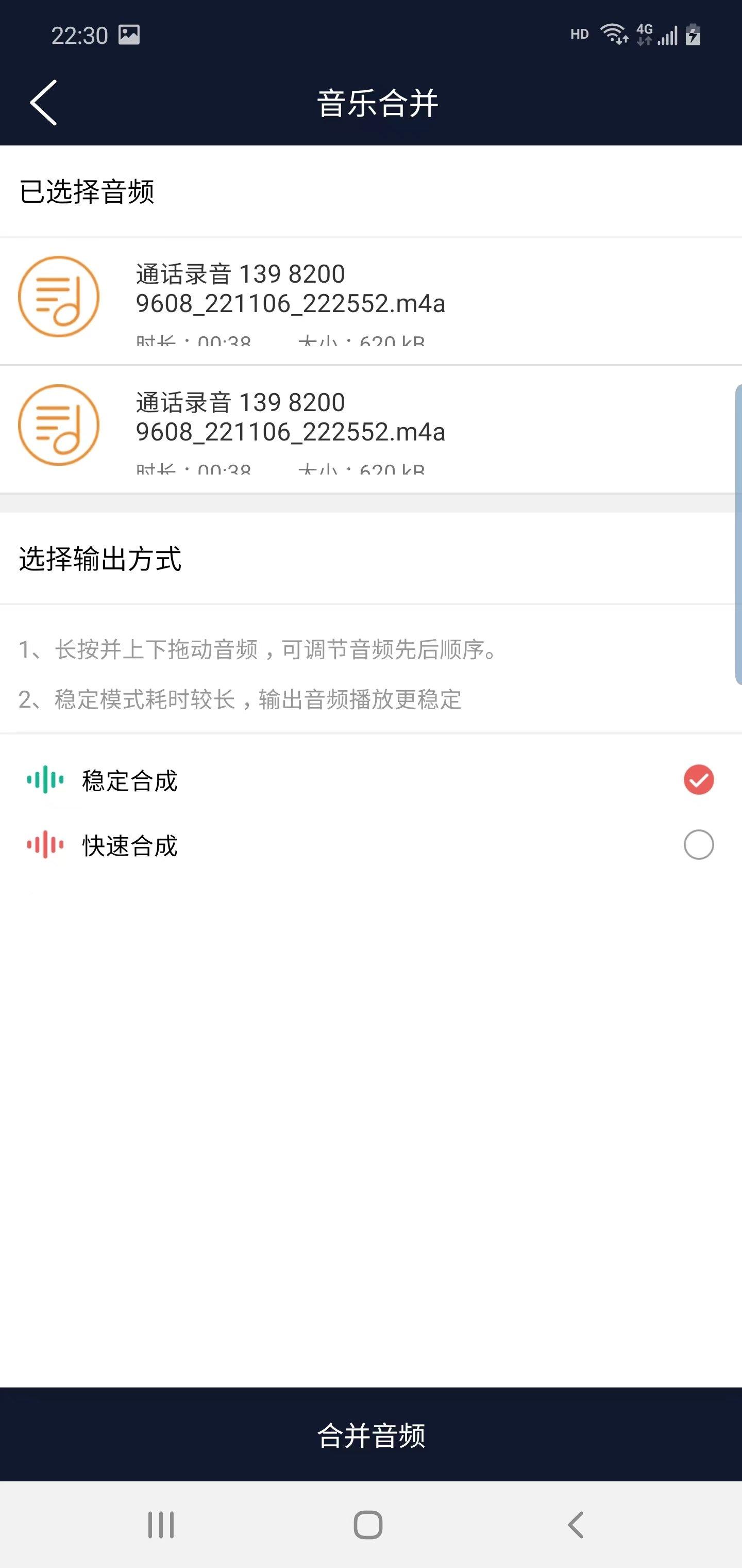 优科音频编辑 v3.5.2