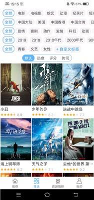 电影雷达最新版 v4.1.1
