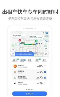 高德地图鸿蒙版 v6.0.1