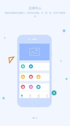 西南大学附中校园版 v4.5.2