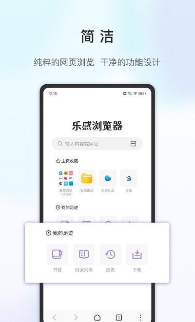 乐感浏览器历史版本 v5.2.2