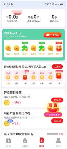 解压小短剧 v5.5.3