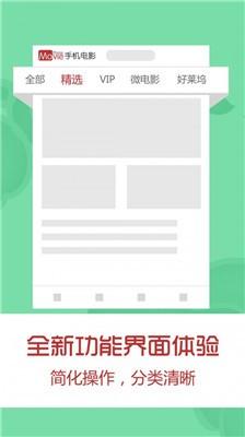 手机电影 v3.4.1