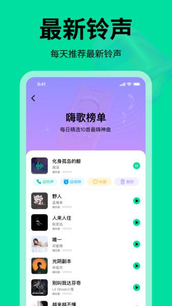免费铃声悦动 v3.4.1
