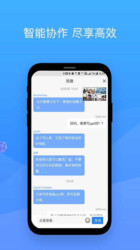 会捷通 v5.3.2