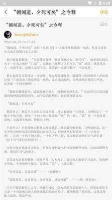 国学经典学习 v6.3.3