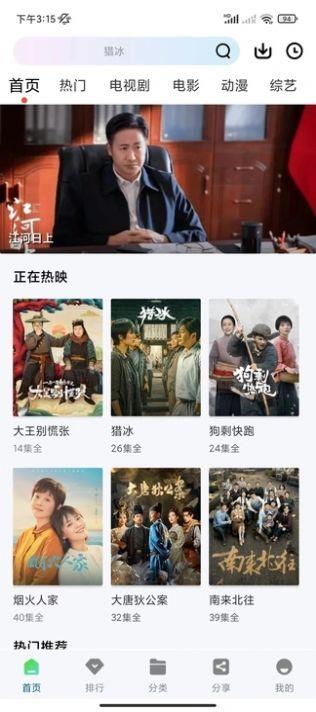 雪豹视频去广告 v4.2.3