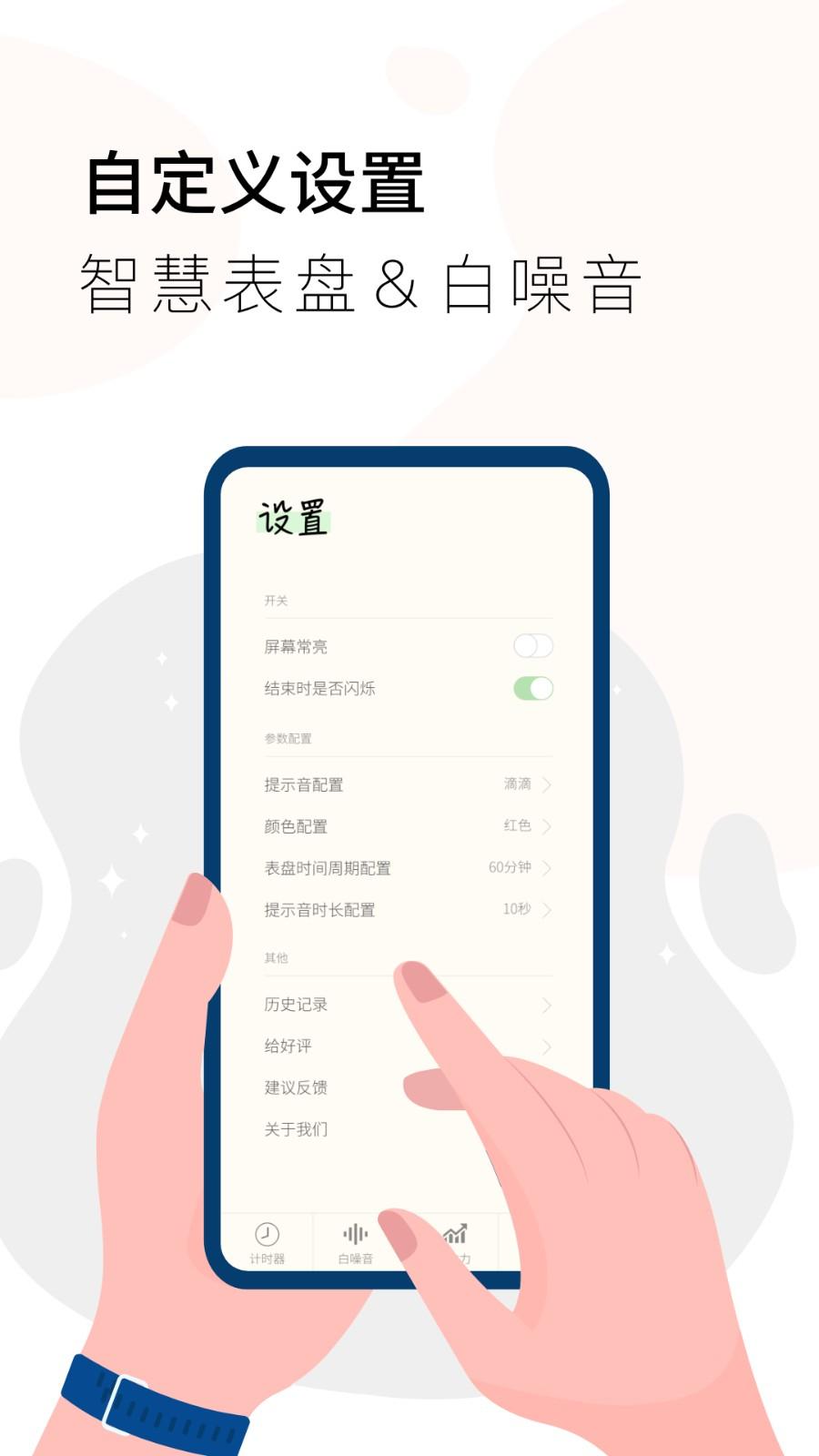 计时器秒表 v4.2.1