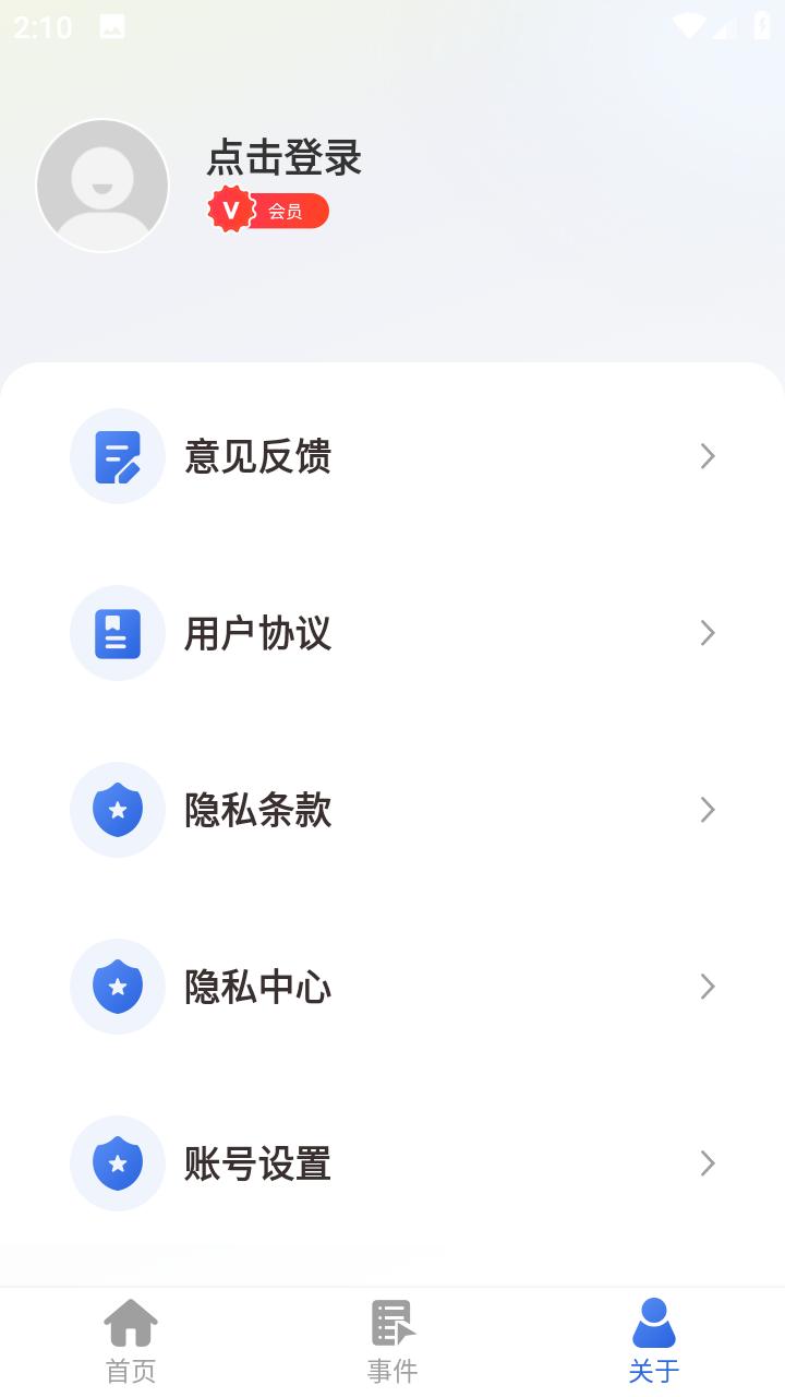 连点器大师 v6.3.1