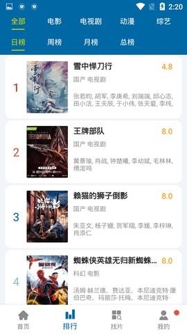 天空影视tv版 v6.1.3