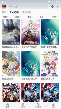 四次元动漫 v3.2.2