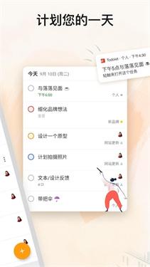 Todoist v5.3.1