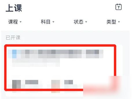 小盒学生作业盒子 v6.0.4